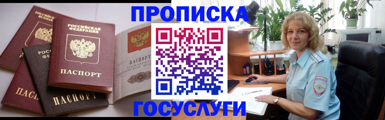 прописка 2025 в Малой Вишере