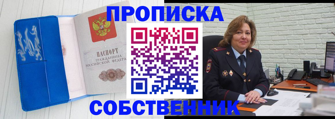 прописка законно в Малой Вишере