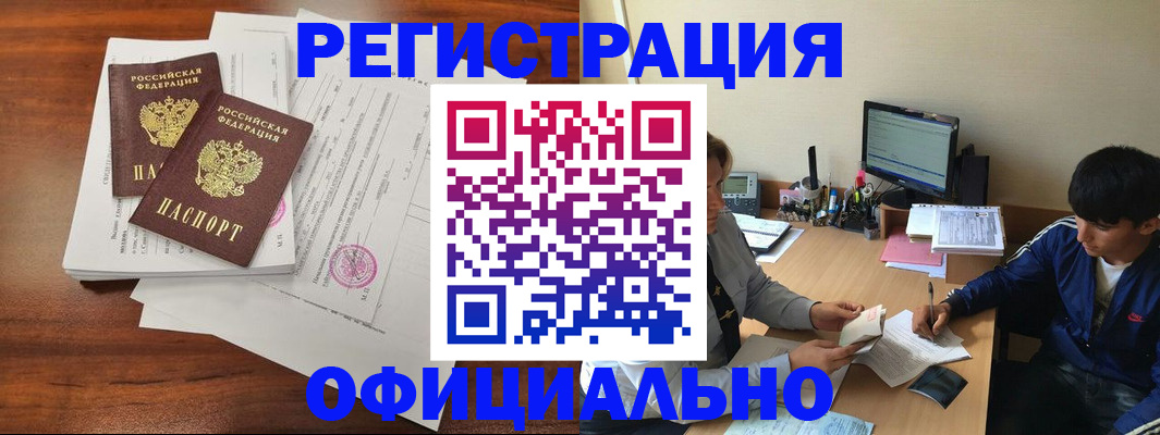 временная регистрация надежно в Малой Вишере