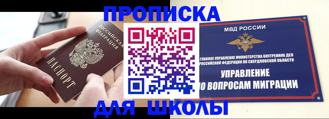 временная регистрация недорого в Малой Вишере