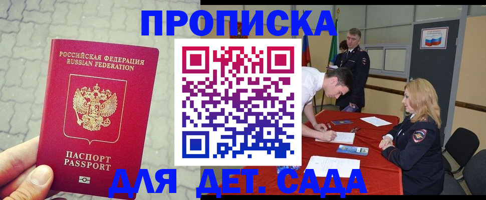 прописка для кредита в Малой Вишере