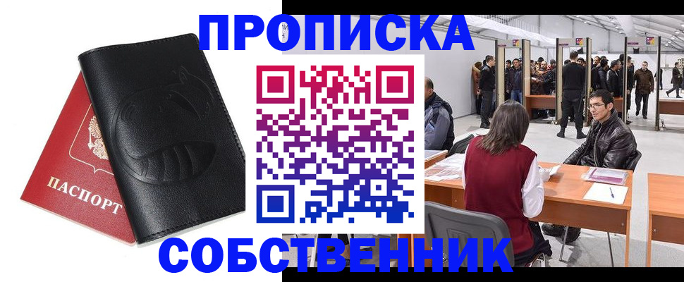 прописка для военкомата в Малой Вишере