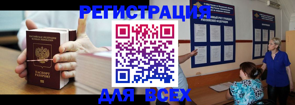 временная регистрация госуслуги в Малой Вишере