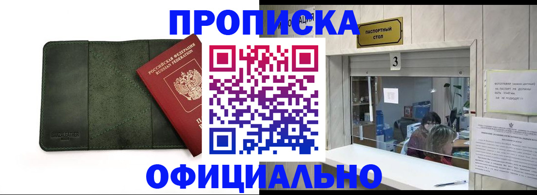 временная регистрация 2025 в Малой Вишере