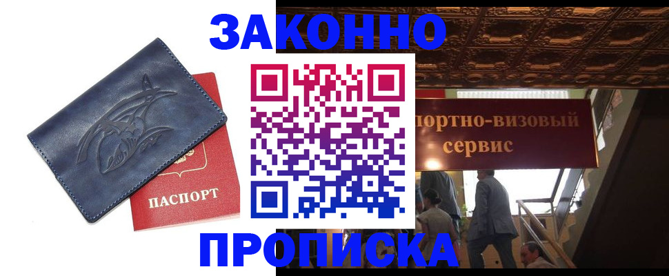 прописка поиск в Малой Вишере