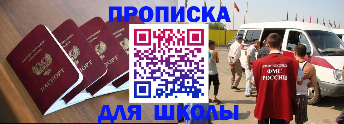 временная регистрация купить в Малой Вишере