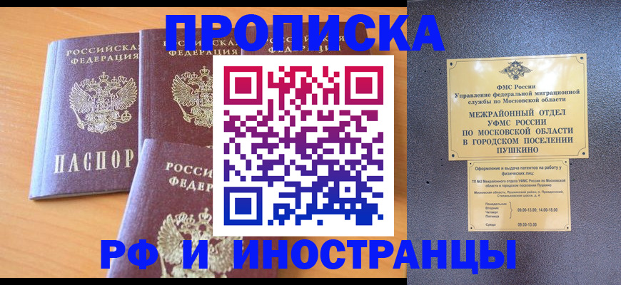 миграционный учет в Малой Вишере