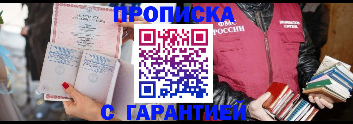 временная регистрация поиск в Малой Вишере