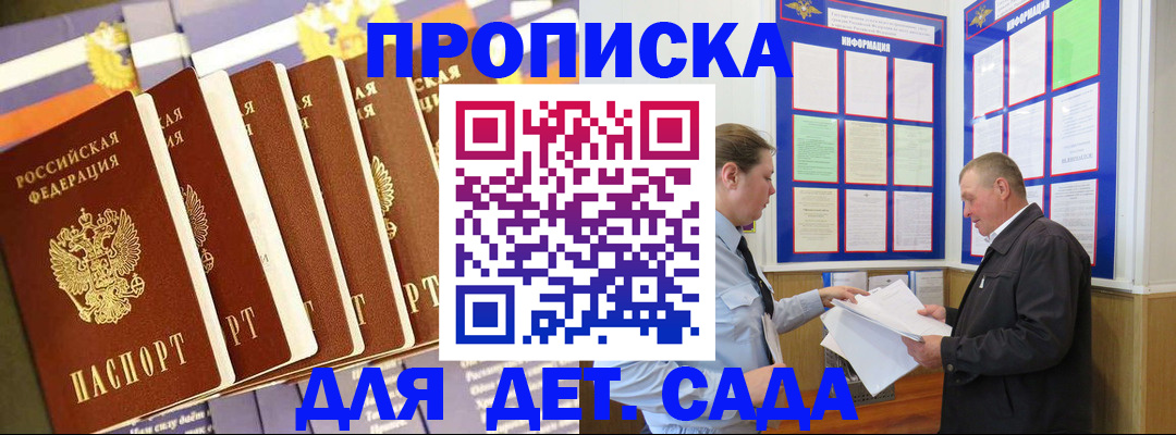 прописка регистрация в Малой Вишере