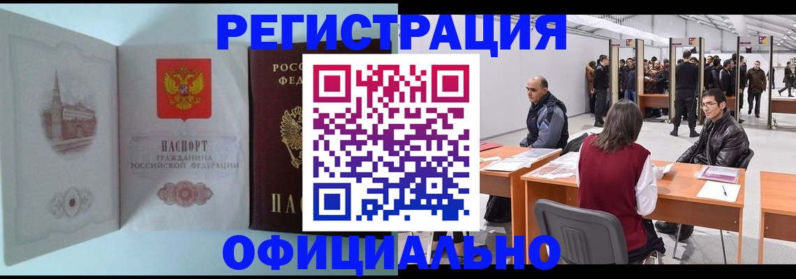 прописка для школы в Малой Вишере